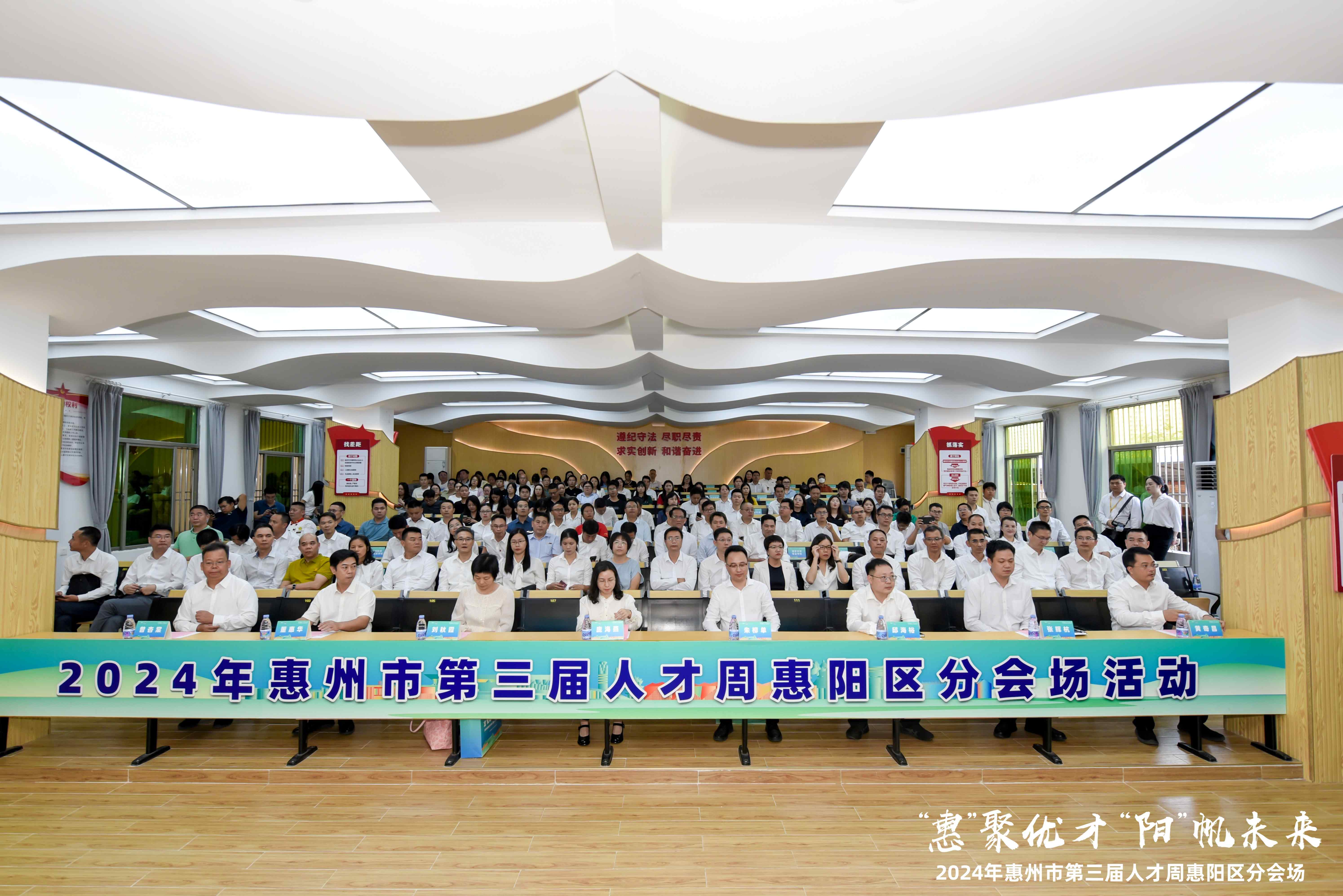 惠州市第三屆人才周惠陽區(qū)專場活動(dòng)正式啟動(dòng)|我司10人獲市區(qū)級(jí)榮譽(yù)，黨委副書記張如萍總監(jiān)受邀作人才培育經(jīng)驗(yàn)分享