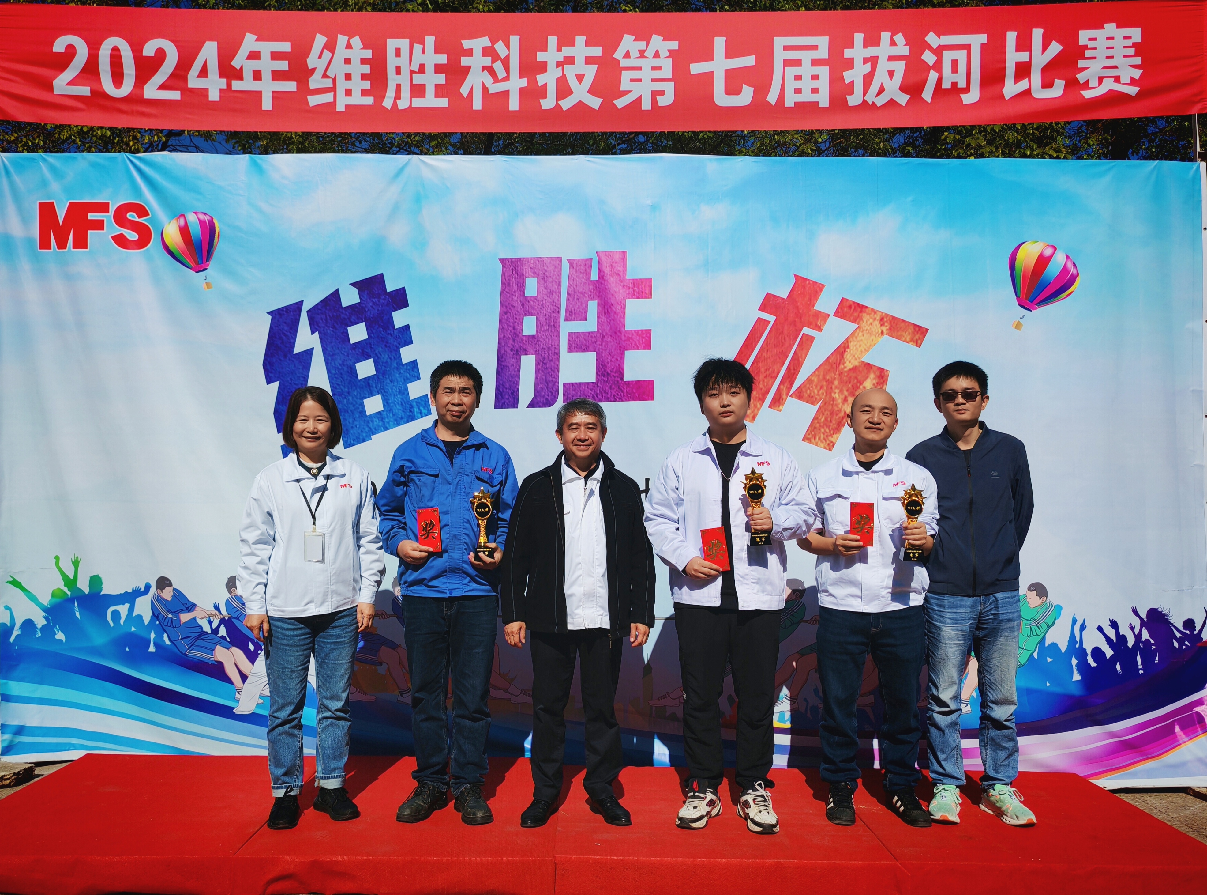 團結一心，繩采飛揚|2024年第七屆“維勝杯”拔河比賽圓滿結束